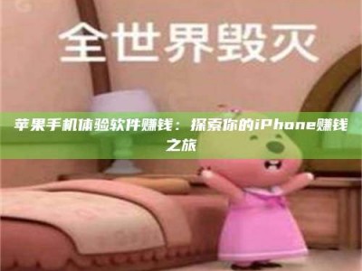 宜昌'嗑瓜子风波'背后的真相：那些误入'美食陷阱'的试药人...