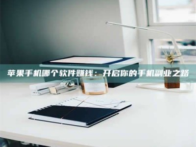 宜昌《呋塞米片试药之谜，敢做小白鼠是赚是亏？》