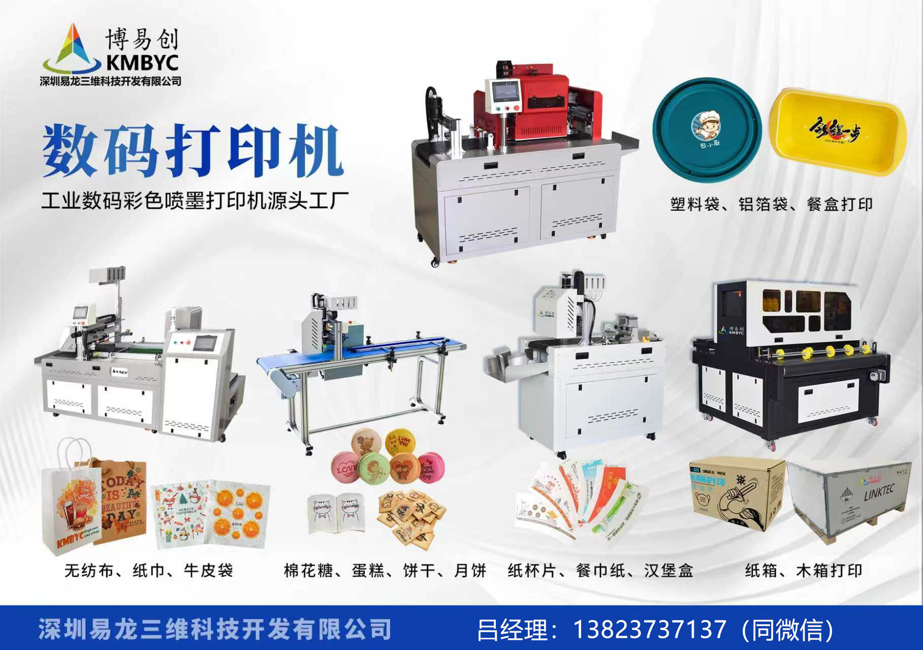 宜昌博易创科技