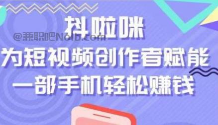 宜昌抖啦咪是什么平台-一个专注短视频流量变现的平台！ 第1张